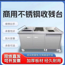Stainless steel waste collection truck commercial swill recycling truck sewage collection table trolley food collection table swill collection table dining cart