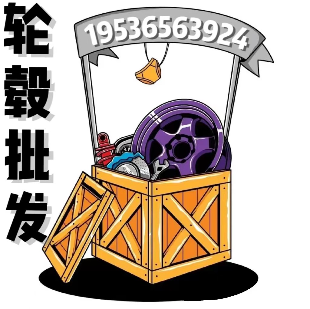 和云汽修配件厂