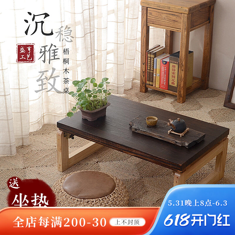 Solid wood floating window tatami tea table Chinese simple household balcony small tables tables tea table