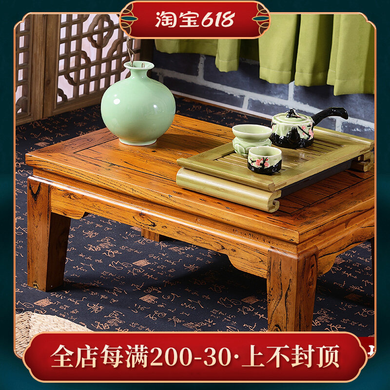 Old elm Chinese-style bay window table balcony small table floor low table tatami tea table solid wood kang a few kang table coffee table
