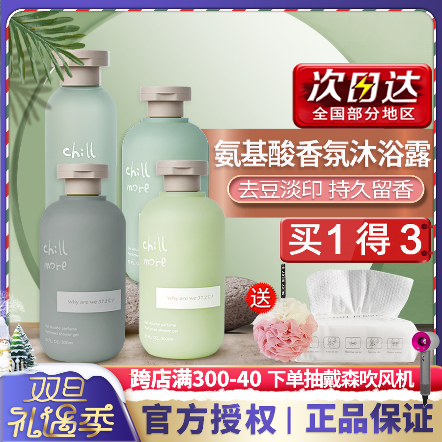 And leisurely chillmore green juice fragrance shower gel chill more long-lasting fragrance body milk scrub