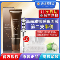 Korea Coreana Coreana Si Di Mei Sleep leave-in mask nourishes and moisturizes light fine lines to send a vibrator