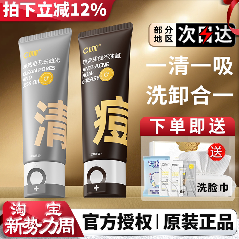 C Coffee Facial Cleanser Dual Tube Amino Acid Foaming Cleanser for Women, Combination Oily Skin, Gentle Cleansing, Pore Control, Oil Control, Official Genuine Product