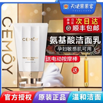 Australian cemoy facial cleanser female and male mild amino acid foam Deep cleansing Moisturizing oil control facial cleanser