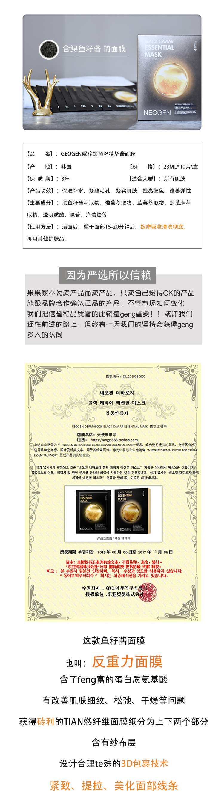 韩国进口 NEOGEN 妮珍 黑鱼子酱精华面膜 23ml*10片 淘宝优惠券折后￥98包邮（￥128-30）送电动按摩棒