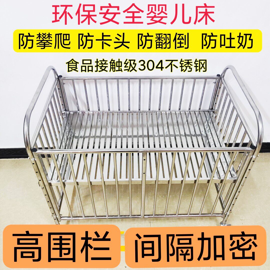 304 stainless steel crib anti-climbing splicing plus high guardrails without lacquer game Iron art beginner newborn b baby cot