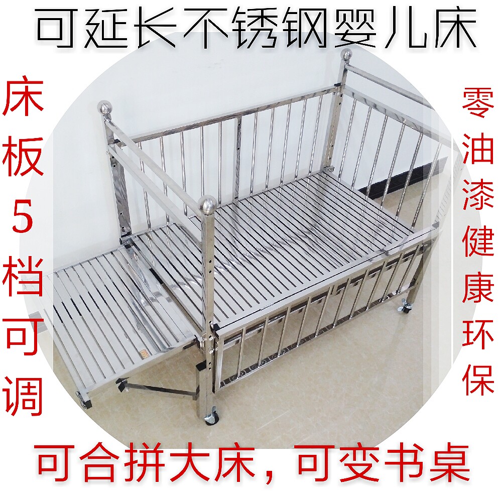Stainless steel baby bed can be lengthened and spliced ​​large bed newborn to 7 years old baby multi-functional environmental protection bed