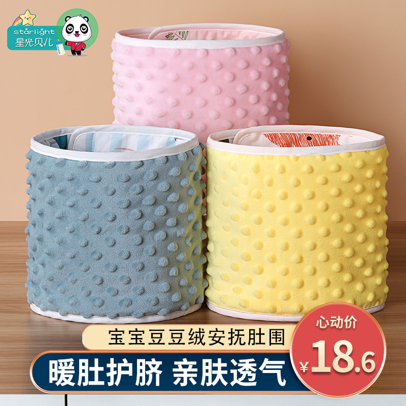 Baby Boy Care Belly Button Belly Belly Baby Belly Button Winter Warm Belly God Ware Anti-Cool Guard Enclosure Umbilical Cord Warm Thickening