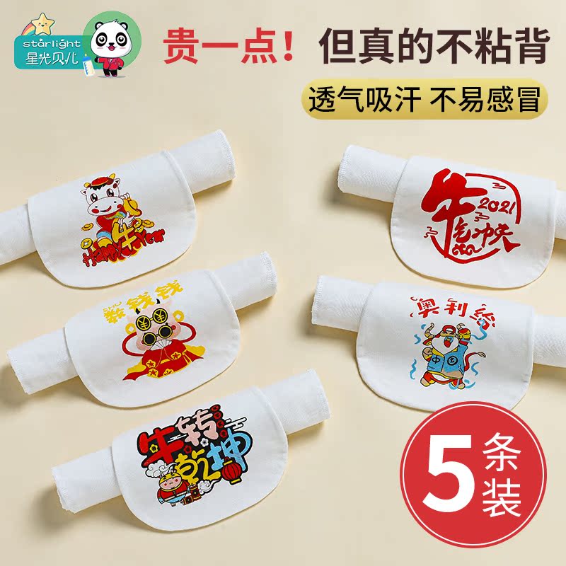 Children's sweat-towel pure cotton nursery school baby 5-year-old sweat scarves primary school children 6 children Back to Han stop Ham cushion back