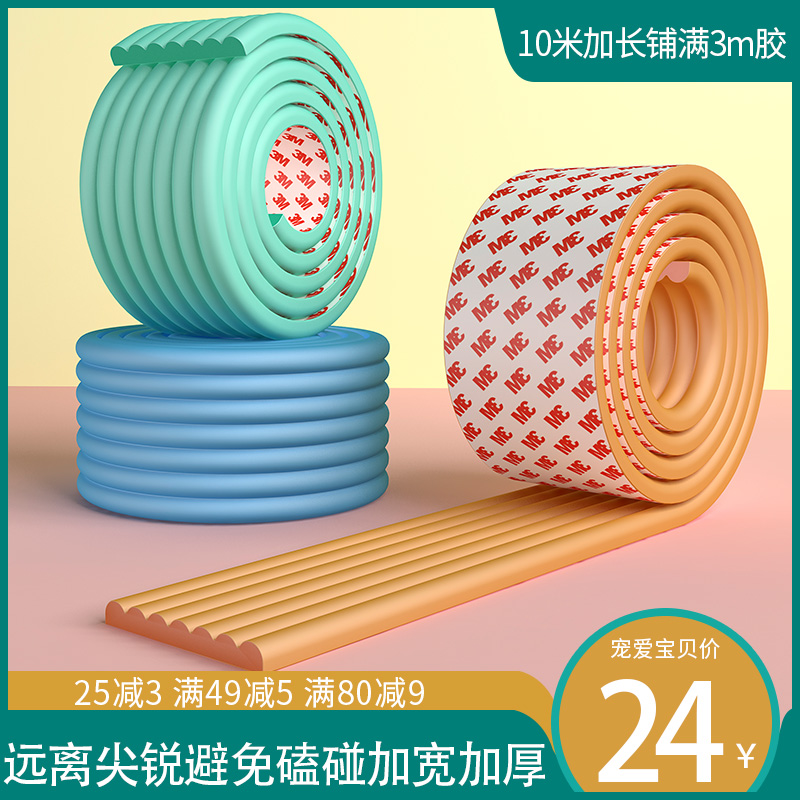 Child Crashworthiness Bar Kindergarten Anti-Kowtow Home Wall Edge Wrapping Wall Corner Foam Thickening Carefully bumped sponge paste
