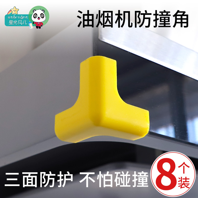 Top Suction Ventilator Anticollision Corner Cabinet Anti-Kowtowing Triangle Guard Wrap Border Touch Head Wrap Angle Collision Protection Strip