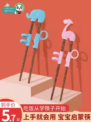 Children's chopsticks training chopsticks 3-year-old girl boy two-stage 6-year-old practice eating tableware One-stage baby auxiliary chopsticks