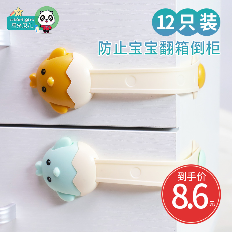 Child safety lock child drawer cabinet lock buckle toilet baby anti-open refrigerator door water dispenser artifact anti-pinch hand