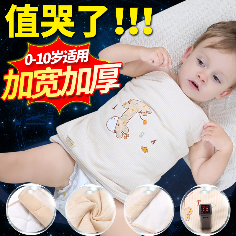 Children sleep at night Anti-kick by stomach protection artifact Children wrapped around the navel belt to protect Du wrapped around the belly to keep warm