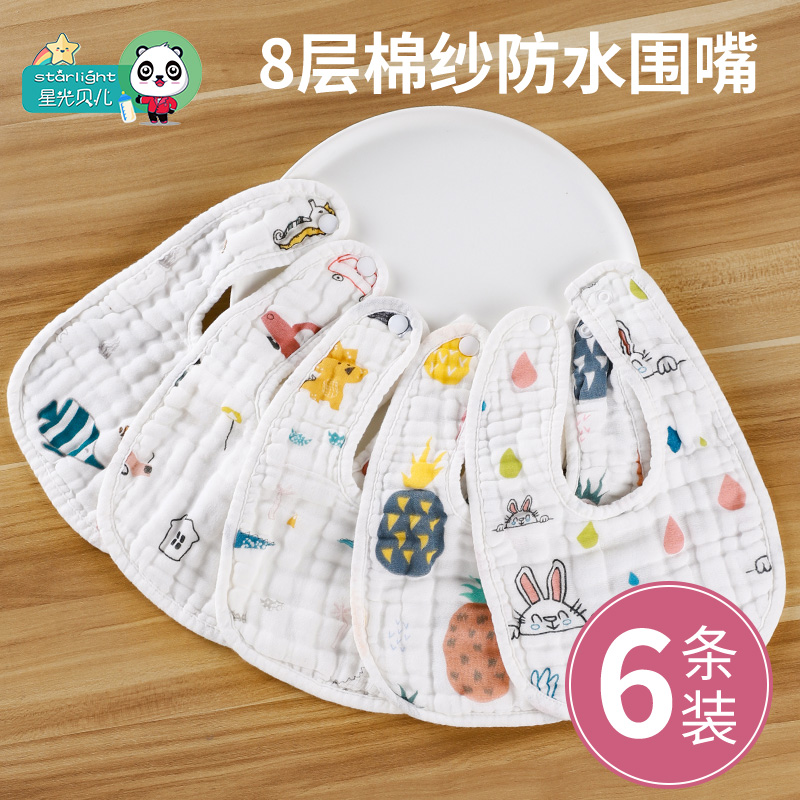 Baby water towel Baby cotton bib anti-spit milk gauze newborn bib boy handsome large U-shape bib 1