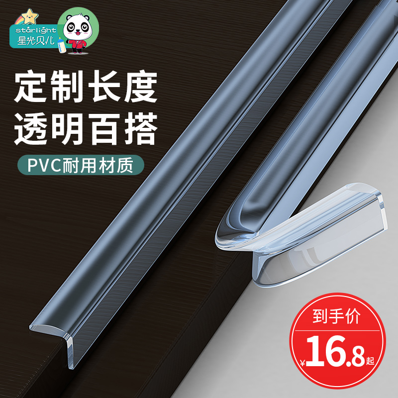 Transparent crashproof bar wall stickup baby anti-bump home table edge tea table glass wrapping self-adhesive silica gel corner soft bag