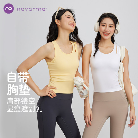 neverme运动内衣女跑步防震防下垂瑜伽上衣健身训练背心外穿内搭
