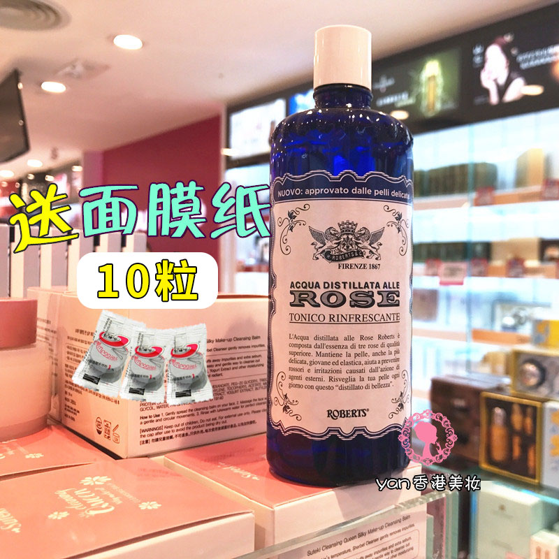 意大利ROBERTS古老玫瑰水300ML 爽肤水/化妆水 补水保湿