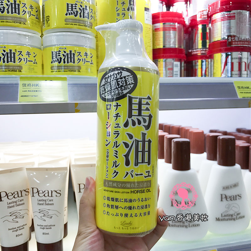 日本北海道LOSHI马油 滋润保湿身体乳液霜485g抗敏
