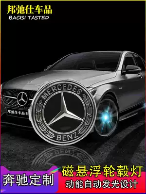 Benz E300L New E-Class C Class S Class A Class GLA200GLC260C200L maglev wheel hub light shake sound car light
