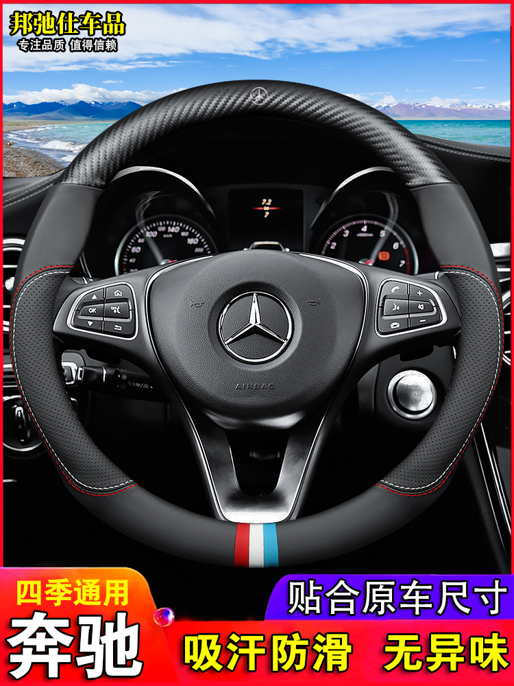 Mercedes cla gla c Class E class glc260c200 e300a200c260l Steering wheel cover Leather handle cover