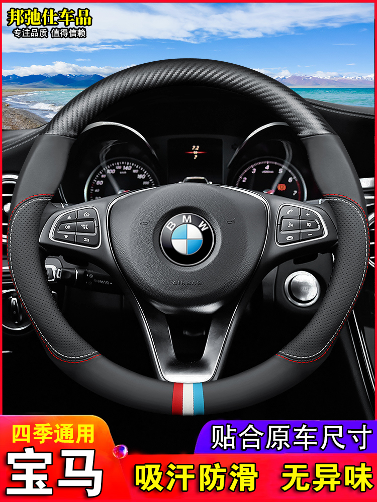 Special BMW handle set New 1 2 3 5 7 Series GT325li530x1 x2x3x4x5x6 Steering wheel cover Genuine leather