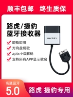Land Rover Interface Interface Car Bluetooth -приемник