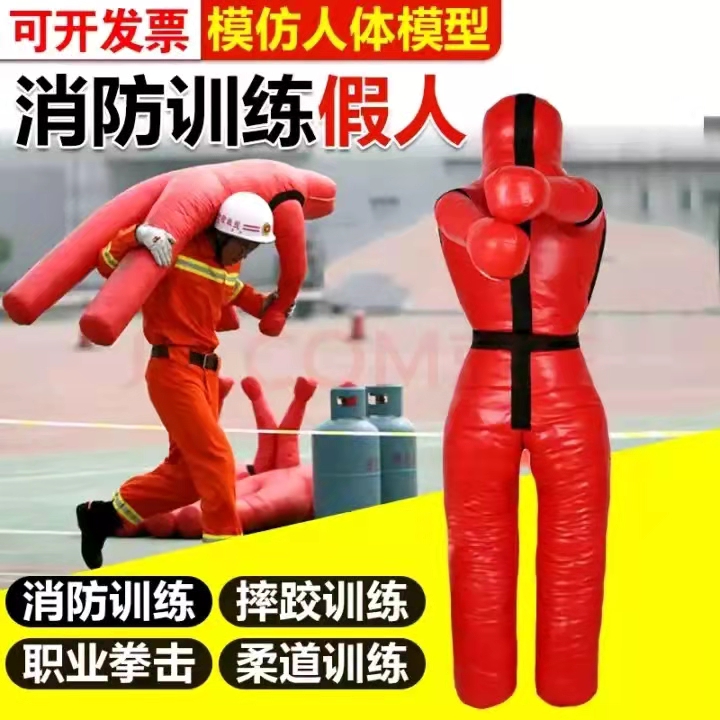 Wrestling Dummy Fire Rescue Exercise Fighting Jiu-Jitsu Vent Boxing Doll Fighting Training Equipment Humanoid Sandbags