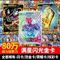  Ultraman card cp package Glory edition One box of gold cards Full set of out-of-print hr Full Star card Signature card King of Otter