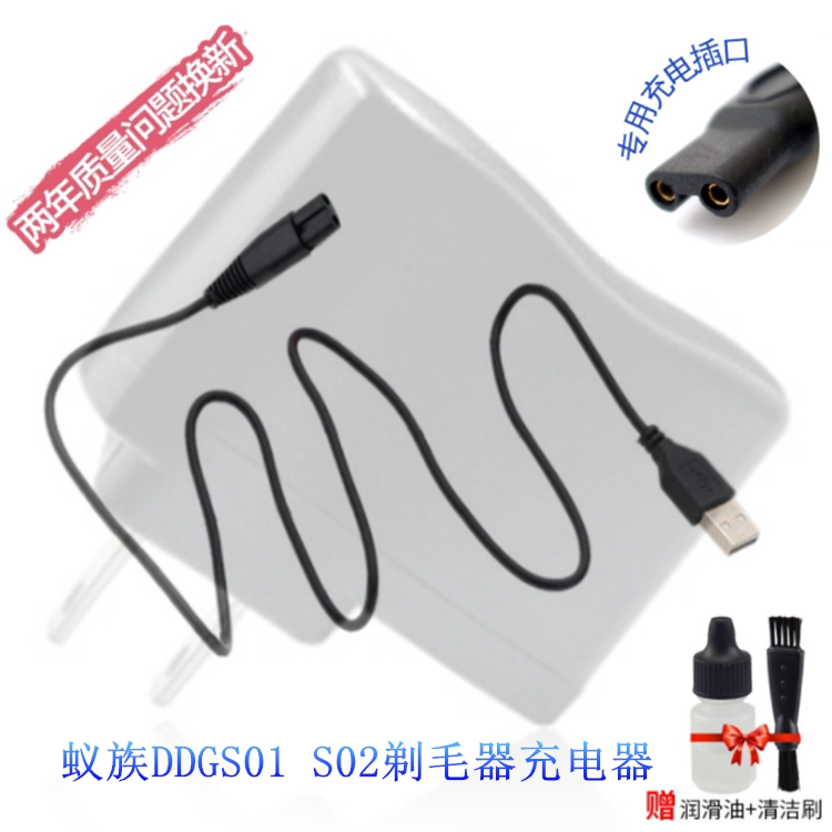 Ant Clan DDGUI Pet Electric Pushback Hairdresser Charger Charger DDGS01S02 Pooch Shave USB charging line
