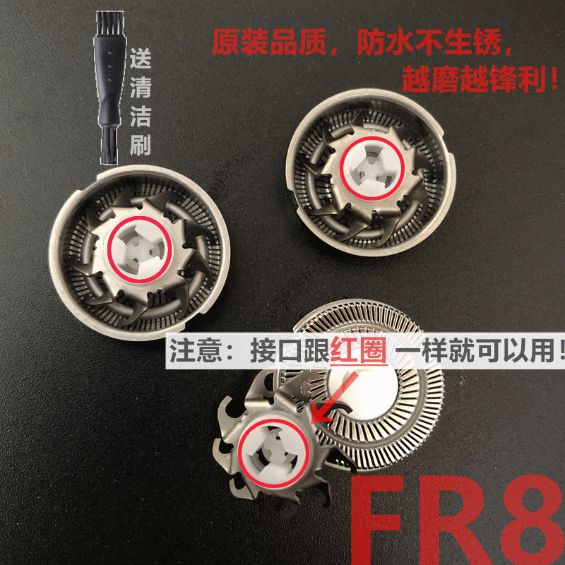 Flying ti hu dao sheet cutter cutting mesh FR8FS373 372 339 FS360 361 362 FS867 shaving