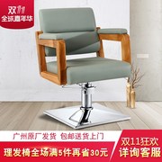 Ghế cắt tóc Tiệm hớt tóc Salon Ghế Hair Salon Ghế đặc biệt Nâng tóc Cắt tóc Ghế cắt tóc Nhà nội thất Nhà máy trực tiếp - Hair Salon / Nội thất làm đẹp