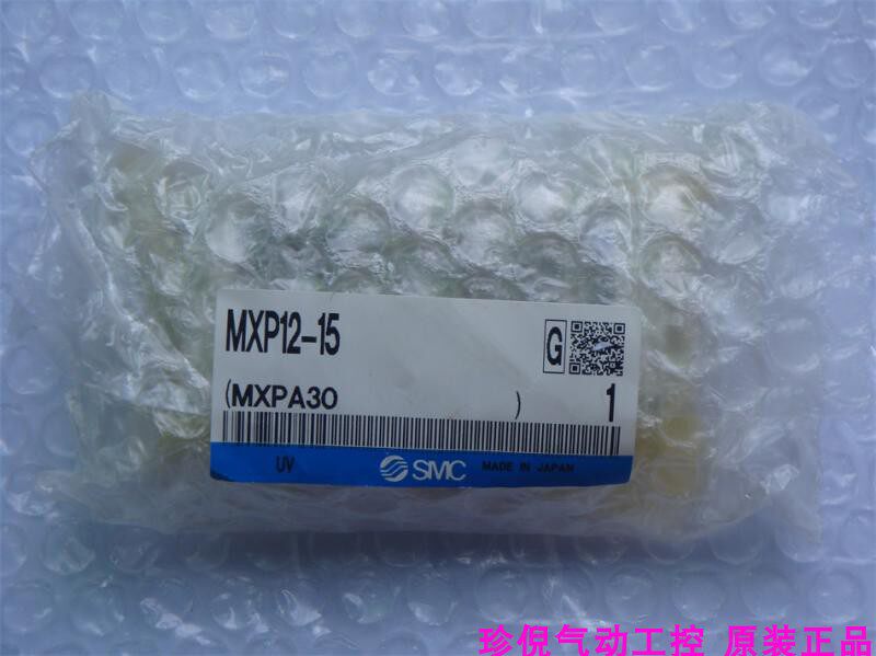 New original SMC MXP12-15 pneumatic slide physical picture
