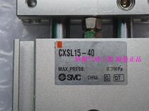 New original SMC CXSL15-25 CXSL15-40 double cylinder physical picture