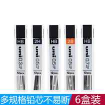 Japan UNI Mitsubishi automatic pencil lead UL-1403)1405)1407 active lead core 0 3 )0 5)0 7mm non-breakable lead multi-specification combination