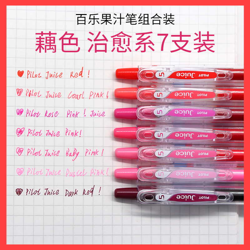 pilot Japan Baile pen juice pen set metal powder juice UP gel pen 36-color full set of color water-based pen 0 5 Students to take notes special stationery official flagship store official website the same
