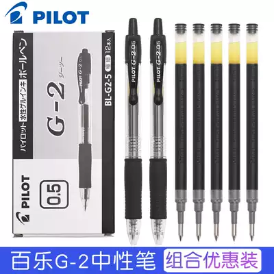 Japan polit Baile pen G2-5 gel pen press type g2 juice refill for primary and secondary school students office black blue red water-based pen quick-drying gel pen 0 5 school bully brush question black pen