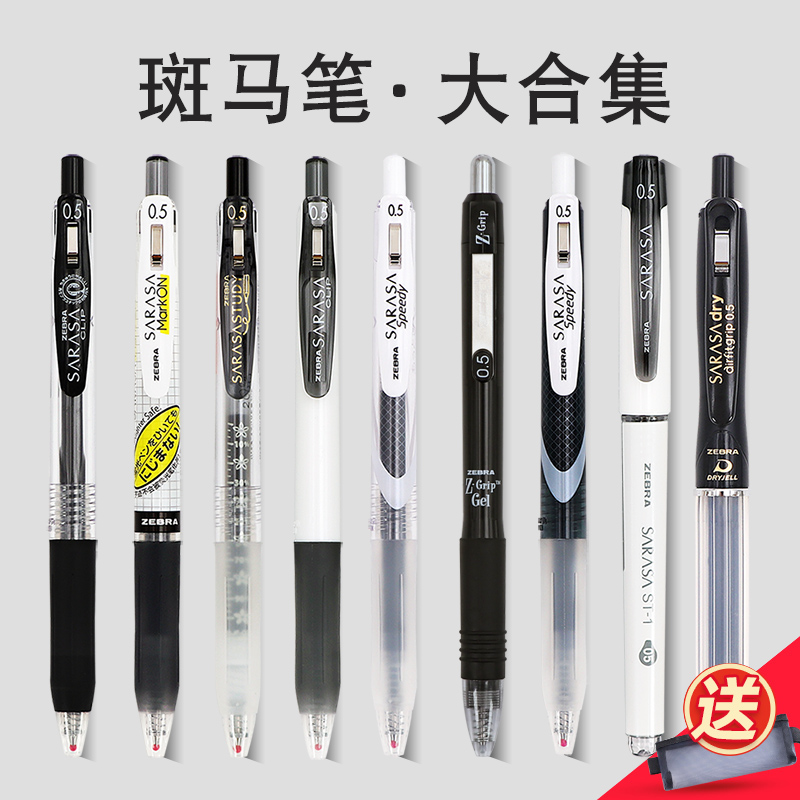 ZEBRA zebra neutral pen jj15 set Japanese stationery black pen Student press 0 5 black water-based pen School bully brush pen SARASA Zebra flagship store official website with the same JJ77