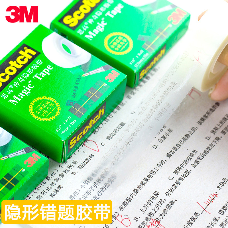 3M Sigao magic stealth tape paper sticker paste copy copy copy copy copy by copy academic students with transparent transparent answer transcription notes to learn error correction