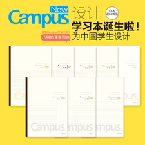 Japan KOKUYO national reputation Campus study notebook student subject classification notepad subject book exercise book English square blank book sub-column remarks composition Music Book