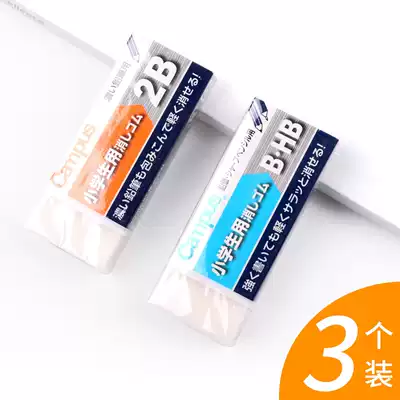 3 packs of Japan KOKUYO Guoyu student eraser C100 children's pencil rubber brick rubber stamp wipe clean HB 2B