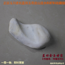 Collection-grade Lantian jade raw stone old pit Yuchuan black and white material river abrasive mountain stream water seed material strange stone high ice species leakage