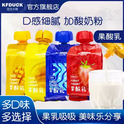 Kung Fu duckling fruit yogurt kid milk drink can suck bag room temperature yogurt drink fruit taste 130g * 1 bag