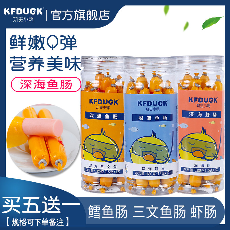 Kung Fu Duckling Deep Sea Fish Sausage Cod Salmon Shrimp Sausage Children Instant Seafood FlavorEd Meat Sausage Ham Sausage 1 jar