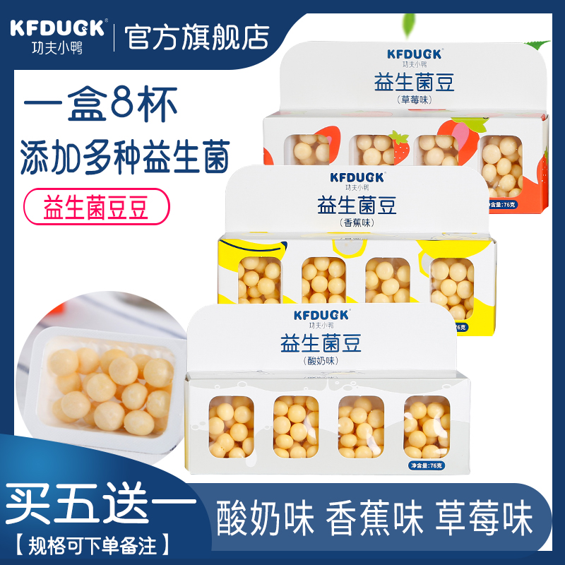 Kung Fu Duck probiotic bean yogurt bean kids snack strawberry flavored banana jelly bean bean bean kids snack 76g box