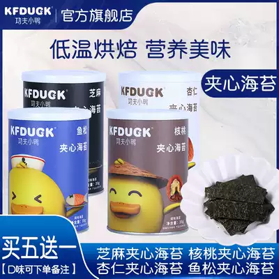 Kung Fu duck sandwich seaweed ready-to-eat seafood snacks walnut nut fish pine streak seaweed crisp 35g * 1 can