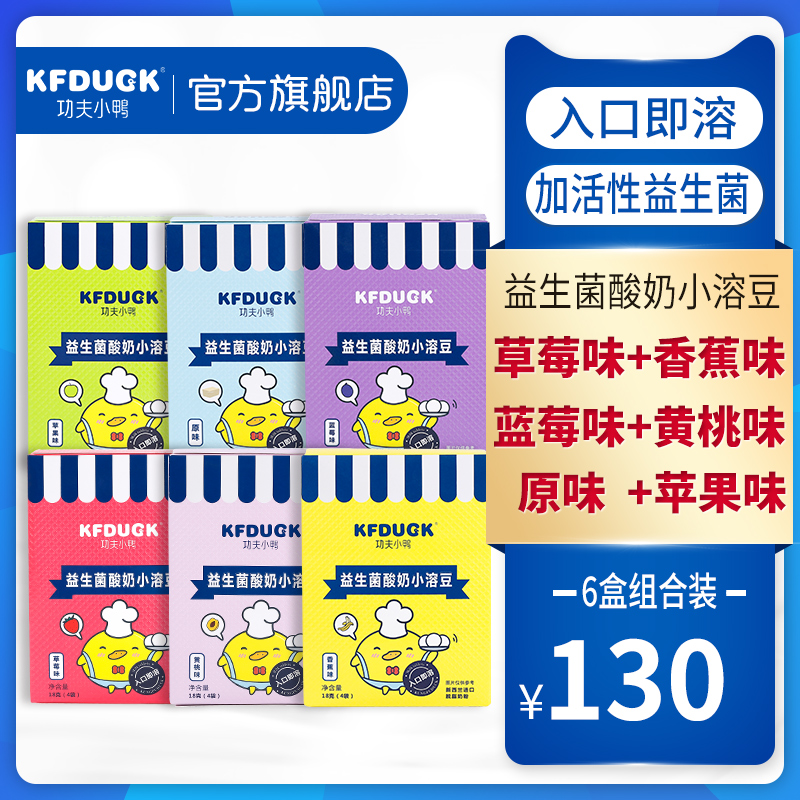 Kung Fu Duck Probiotic Yogurt Small Soluble Bean Prebiotic Live Bacteria Dissolved Bean Snacks Intake Instant Soluble 6 Boxes