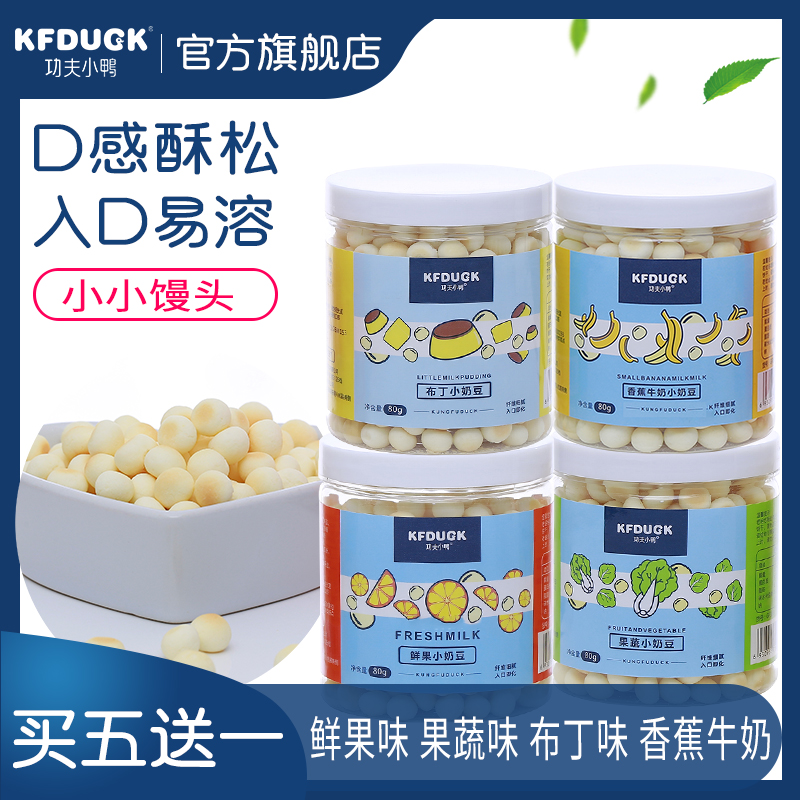 Kung Fu Small Duck Mini Milky Soy Potato Egg Crisp Children Snack Fruits Small Steamed Buns Fruits Fruits And Vegetables Milk Taste 80g