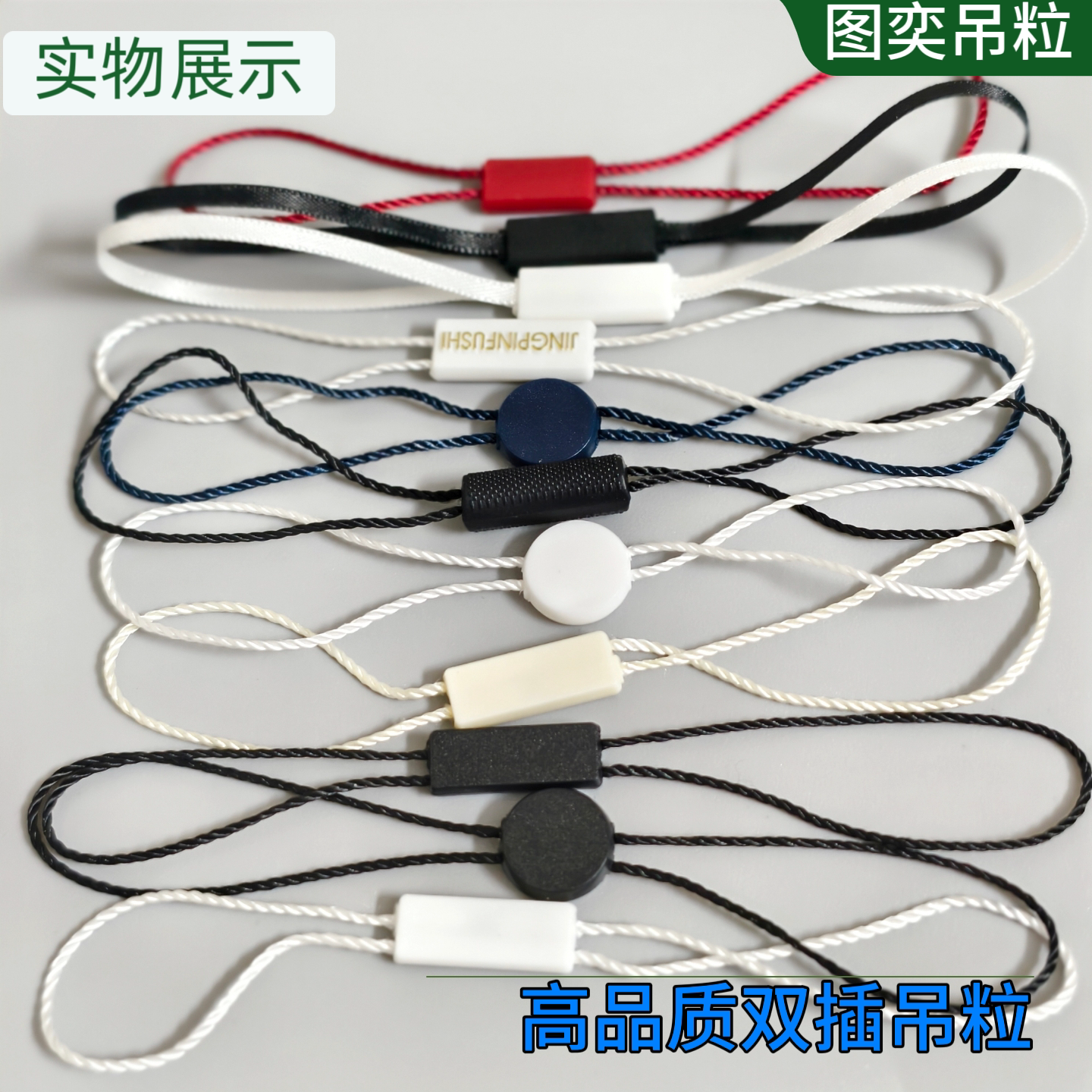高效整理必备 | 高档吊牌绳现货通用吊粒黑色塑料批发 -吊粒-淘宝好物网