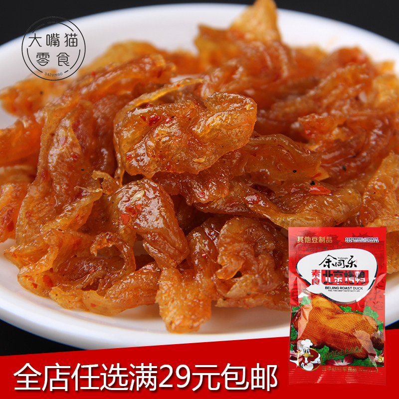 Yu Tongle Beijing roast duck hemp spicy strips Campus Dormitory Casual Tasty and Not expensive 5 cents Snack Bulk Self Selection